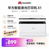 华为毕昇X1 华为打印机激光黑白 学生家用办公商用/打印复印扫描/自动双面/适配Mate80 鸿蒙笔记本