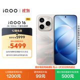 vivo iQOO 16 12+256G逐光 2K165Hz三星珠峰屏 自研电竞芯片Q4 第六代骁龙8超级至尊版 游戏手机iqoo16
