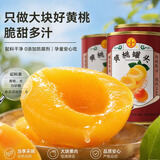红塔黄桃罐头425g×6即食0添加防腐剂水果捞老字号伴手礼礼物休闲食品