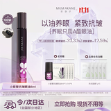 MKMAKANE百奈子眼油 抗皱眼部精华油A酯滋养修护保湿紧致淡细纹送女友礼物