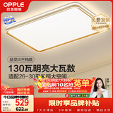 欧普照明（OPPLE）吸顶灯护眼高显色客厅大灯可调光LED照明灯具灯饰简约品见 包安装