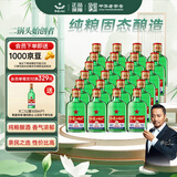 红星二锅头 小二 清香型白酒 56度 100ml*24瓶 整箱装 纯粮口粮酒