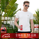 雷迪波尔（Raidy Boer）Raidy Boer/雷迪波尔【空调T】夏季男装刺绣棉混纺短袖T恤7120 白色 180/52/XL