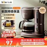 小熊（Bear）咖啡机美式家用600ml滴漏式小型迷你煮茶器泡茶壶电热水壶煮咖啡壶 KFJ-A06Q1