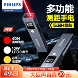 飞利浦（PHILIPS）测距仪红激光手电筒强光家用小型测量仪电子尺量房装修户外工作灯