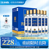 江小白金盖纯粮清香白酒中秋送礼 500ml*6瓶 整箱装52度固态法口粮酒