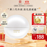 马应龙八宝紧致型眼霜15g第二代升级款淡化黑眼圈提拉紧致保湿