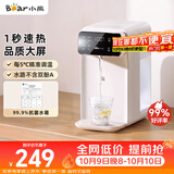 小熊（Bear）即热饮水机 家用桌面台式 直饮机电热水壶保温杯 智能大屏1秒速热 3L抗菌水箱E40T7