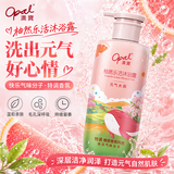 澳宝柚然乐活情绪香氛沐浴露 持久留香滋润保湿清洁洗澡沐浴乳液男女
