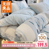 无印良品A类100%纯棉印花床上四件套1.5/1.8米全棉床单四件套被套200*230cm旋律蓝