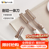 小熊（Bear）瓜果刀 多功能削皮刀 二合一水果刀刮皮器家用瓜果刨皮器