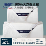 安睡宝（SOMERELLE）100%天然蚕丝被子 四季可用二合一子母被 220*240cm约3.7+5.7斤