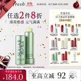 Fresh馥蕾诗清新护唇膏4.3g(澄糖元气薄荷色)护肤品 生日礼物送女友
