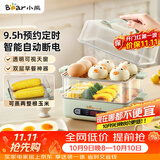 小熊（Bear）蒸蛋器 煮蛋器 智能电蒸锅小型2-3人用自动断电 家用多功能早餐机煮鸡蛋神器ZDQ-B06N3