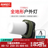 山力士C1500led工作灯汽修维修全地形强光露营灯营地灯照明灯户外 C1500pro军绿色+Y3桌面三脚架+包 1