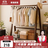 家逸衣帽架实木落地衣架卧室挂衣架可折叠简约衣服架子80cm