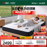 大自然森眠 低热熔纤维山棕床垫 非椰棕舒脊棕垫 1.5米*2米*6厘米偏硬