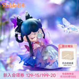 若来（Rolife）Nanci囡茜诗情画意盲盒玩具潮流手办生日礼物女孩 整盒