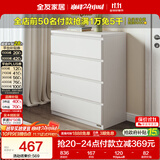 全友家居 简约风家具客厅电视柜边柜多层收纳卧室储物柜大容量四斗柜