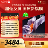 小米（MI）电视S75 Mini LED年度新品 75英寸 低反屏704分区1700nits L75MB-S一级能效家电智慧屏电器
