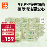 好孩子（gb）婴儿卫生湿巾 橄榄滋养湿巾80抽*24包 新生儿湿纸巾