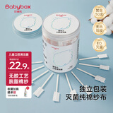 贝博氏babybox婴儿口腔清洁棒宝宝牙刷新生儿舌苔纱布棉棒0-1岁无胶工艺