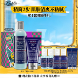 科颜氏（Kiehl's）男士保湿洁面250ml+乳液75ml 控油补水护肤品国庆节礼物