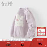 戴维贝拉（DAVE＆BELLA）男童半高领套头衫冬季新款小童半边绒上衣儿童毛衣洋气女宝宝衣服 豆蔻紫【现货】 110 cm（建议身高100-110cm）