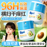BEAI儿童舒缓面霜3-6-12岁滋润保湿宝宝婴幼秋冬季护肤擦脸身体乳50g