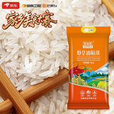 金健虾皇油粘米10斤 香软米大米5kg 长粒猫牙米 国企品质 新米