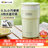 小熊（Bear）便携式烧水杯 电热水杯 便携式烧水壶智能保温 旅行学生宿舍迷你加热水杯 ZDH-C03K6