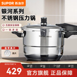 苏泊尔（SUPOR） 苏泊尔高压锅不锈钢压力锅燃气明火电磁炉通用高压锅 (带蒸片) 银河星系列压力锅YS24E- 24cm