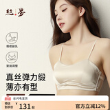 丝界真丝文胸女秋冬舒适无痕缎面桑蚕丝抹胸吊带背心防走光无钢圈内衣
