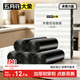 五月花背心垃圾袋45*60CM100只点断式车载家用厨房分类手提环保