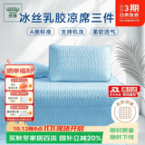 然牌乳胶席凉席三件套a类母婴冰丝软席子夏季可水洗凉席1.8*2米床单款