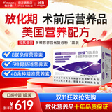 怡补康Yimcan进口配方短肽乳清蛋白粉 增强放化期术前后免疫低补充营养 口感特调1盒 40g*14袋
