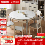 全友家居 现代简约多功能可伸缩岩板餐桌椅子组合客餐厅家用吃饭桌子