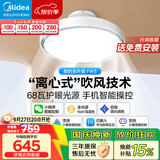 美的（Midea）风扇灯护眼无叶扇吸顶卧室空调搭档（支持鸿蒙智联）包安装