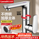 莱尔诗丹（Larsd）面盆水龙头 卫生间浴室柜可旋转冷热水龙头洗脸盆双温龙头LD6331