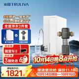 沁园家用净水器金榜双子芯1000G 8年RO过滤器 厨下直饮一体机接自来水UR-S61076+前置过滤器3711