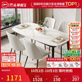 芝华仕（CHEERS）岩板餐桌椅子全套餐厅高级感2026新款芝华士CT90全托白1.4四椅白