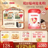 贝因美爱加3-6岁儿童奶粉调制乳粉4段800g*6罐 HMO含乳铁蛋白 CBP