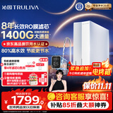 沁园家庭用净水器双子芯2.0 1200G 8年RO过滤器1400G初始流速体验厨房台下式直饮水一体机UR-S61276
