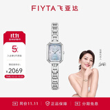 飞亚达（FIYTA）倾城系列 东方美人苏绣款碧波蓝盘复古国风手表女 生日节日礼物
