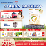 合生元（BIOSTIME）派星爱斯时光 幼儿配方有机奶粉3段(12-36个月) 700g 5重HMOs