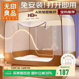 无印良品A类免安装蚊帐 加密网眼三开门可折叠 蒙古包钢丝蚊帐1.8x2米床