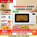 美的（Midea）变频小清新微波炉 液晶屏幕 磨砂面板 小型20L家用 匠心工艺一级能效（PM2002）