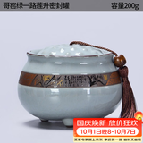 尚言坊 茶叶包装礼盒茶叶桶 普洱茶罐密封大号仿汝窑茶叶罐新年礼物 君子兰哥窑绿莲升罐