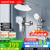 华帝（VATTI）花洒全套淋浴花洒套装 洗澡淋浴喷淋头卫浴增压莲蓬喷头铜主体