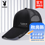 花花公子（PLAYBOY）帽子男士加长棒球帽半网透气鸭舌帽女旅行防晒遮阳太阳帽网眼夏季 黑色【加长帽檐】